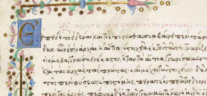 Manuscript - Aristotle's works